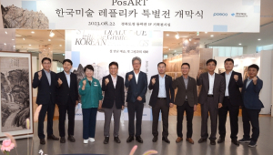 경북도청 포스아트 레플리카 특별전 개막
