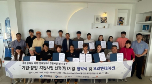 울진군, 2023년 경북 동해권 지역 연계 일자리 창출 사업 협약식 개최