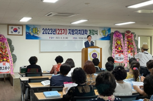 포항시 의정회, 지방자치발전을 위한 제23기 지방자치대학  개강