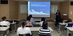 포항시, 여성친화도시 시민참여단 대상 성인지 감수성 향상 교육 실시