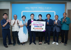 영천시, 자매도시와 고향사랑기부금 상생기부 응원