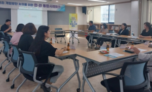 포항시, 노숙인 가구 안전확보를 위한 민관통합사례회의 개최