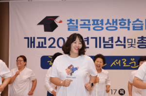 칠곡평생학습대학, 20주년 총동창회 개최