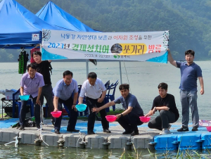 상주시, 어린고기 10만 마리 방류