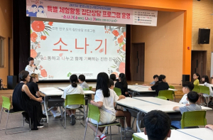 문경시, 소.나.기 [소통하고 나누고 기뻐하는 친한 친구 되기]