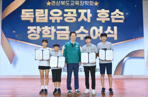 경북교육청, 조국 독립을 위한 희생과 용기를 잊지 않겠습니다.