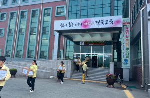 경북교육청, 2023 을지연습‘ 기관소산·이동훈련 ’실시