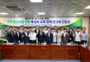 영주시의회, 의원연구단체 `지역 활성화를 위한 특성화 교육 정책 연구회` 간담회 개최