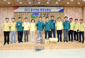 이남철 고령군수, 을지연습 유관기관 격려 방문