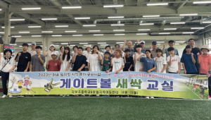 예천군 로뎀지역아동센터, ˝할아버지께서 경기규칙 알려줘요˝