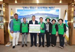 예천군에 예천군새마을회 이재민 구호와 복구 위한 성금 720만원 전달