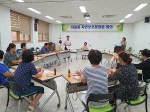 김천시, 지좌동 자연보호협의회 두 번째 월례회의 개최