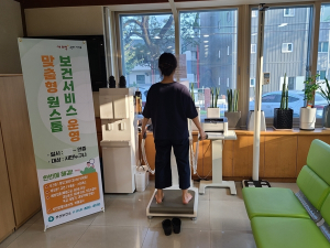 구미시 선산보건소, 1회 방문으로 다양한 건강서비스 제공