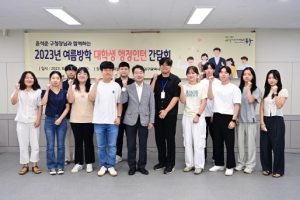 대구 동구청, 대학생 행정인턴 간담회 개최