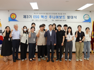 구미시설공단, 제3기 ESG 혁신 주니어보드 발대식 개최