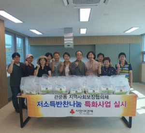 대구 북구 관문동 지역사회보장협의체 공유주방 활용한 반찬나눔