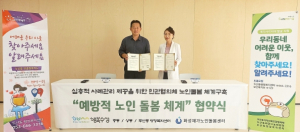 수성 두산동·화성재가노인돌봄센터, 예방적 노인 돌봄 위해 업무협약