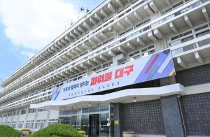 대구도시개발공사-㈜스마트솔루션, ‘건설현장 스마트 안전지킴이’업무제휴 협약 체결