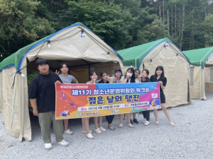 달성군청소년문화의집,  워크숍 젊은 날의 행진 운영