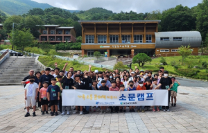 달성군, ‘가족 참여 프로그램 소문 캠프’