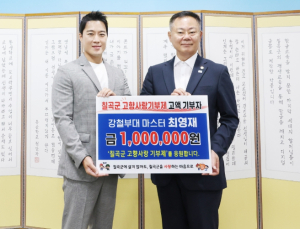 밀덕들의 신 `강철부대` 최영재가 칠곡군에 기부한 까닭은?