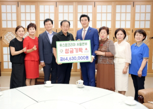 휴스템코리아 서울․수원본부, 문경시 취약계층을 위한 통 큰 성금 기탁