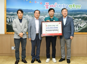 재단법인 화성장병호장학재단, 저소득가정 초등학생 장학금 1,500만원 기탁