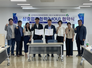 경산시-대구대학교 6차산업 분야 상생협력을 위한 업무협약 체결