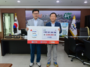 봉화군 ㈜원천, 수재민 돕기 성금 500만 원 전달