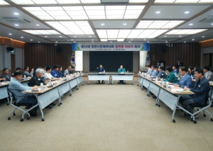 제42회 영천시민체육대회 읍면동 대표자회의 개최