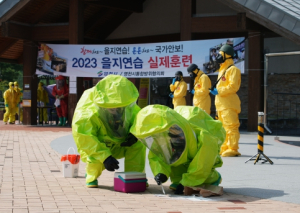 영천시, 2023년 을지연습 테러상황 가정 훈련 실시