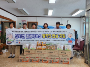 의성군 안사면, 독거어르신 행복밥상 4차 지원
