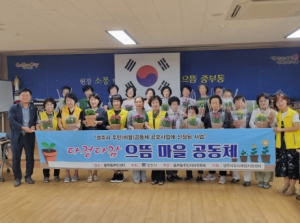 경주시 중부동 주민자치위원회, 꽃나눔 봉사활동 펼쳐