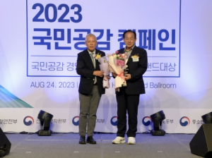 문경시, 2023 국민공감 캠페인 ‘축제관광도시 부문 대상’수상