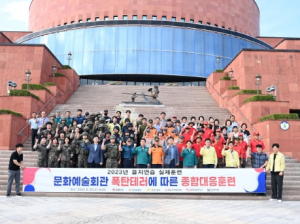 김천시, 2023년 을지연습 실제훈련 실시