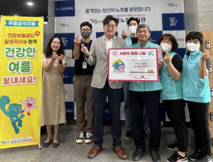 건강보험공단 달성지사, 달성군노인복지관에 온누리 상품권 100만원 전달