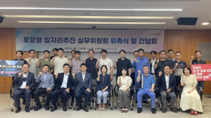 포항 취업박람회의 성공적 개최를 위한 일자리 추진 실무위원회 개최
