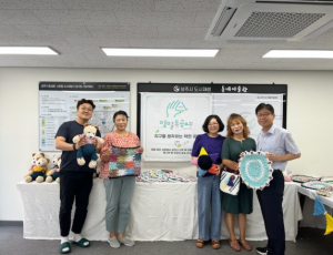 상주시 도시재생 주민공모사업 양말목 소품 전시회 개최