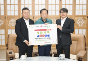 에코테인먼트코리아(주), 구)짚라인코리아 문경시에 환원사업 펼쳐