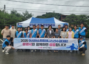 2023년도 문경시 상수도 마성면 현장민원실 운영