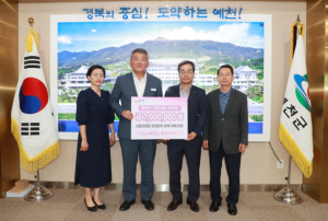 예천군, 산림조합장 형제자매 일동 700만원 고향사랑 기부