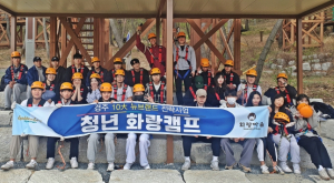 경주시 주관‘청년 화랑캠프’, 참가자 95% 매우 만족 평가