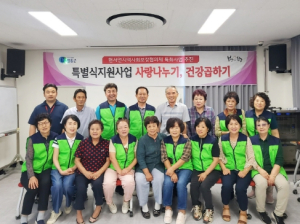청송 현서지역사회보장협의체, 지역 안전, 이웃사랑 실천