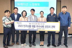 청송군의회 의원연구단체‘청송 인구소멸 대응 연구회’ 강원도·화천군 현장 방문
