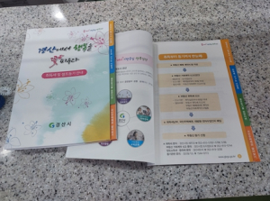 경산시, 소통·공감하는 시민밀착형 세정서비스 제공