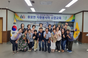 울진군 후포면, 백년 행복마을 만들기 사업 자원봉사자 소양 교육
