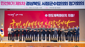 경북 시군 단체장, 지방시대 공동 대응 방안 전략 논의