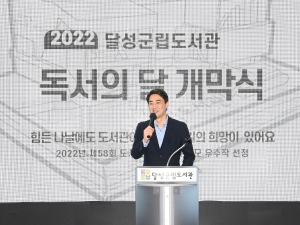 달성군립도서관, 평생학습도시 지정 추진 ‘독서의 달’행사 진행