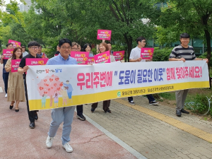 달성군,“지역사회보장실무협의체 특화사업 및 복지사각지대 발굴 캠페인”실시