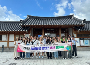 영천시, 관광자원 홍보를 위한 팸투어 진행